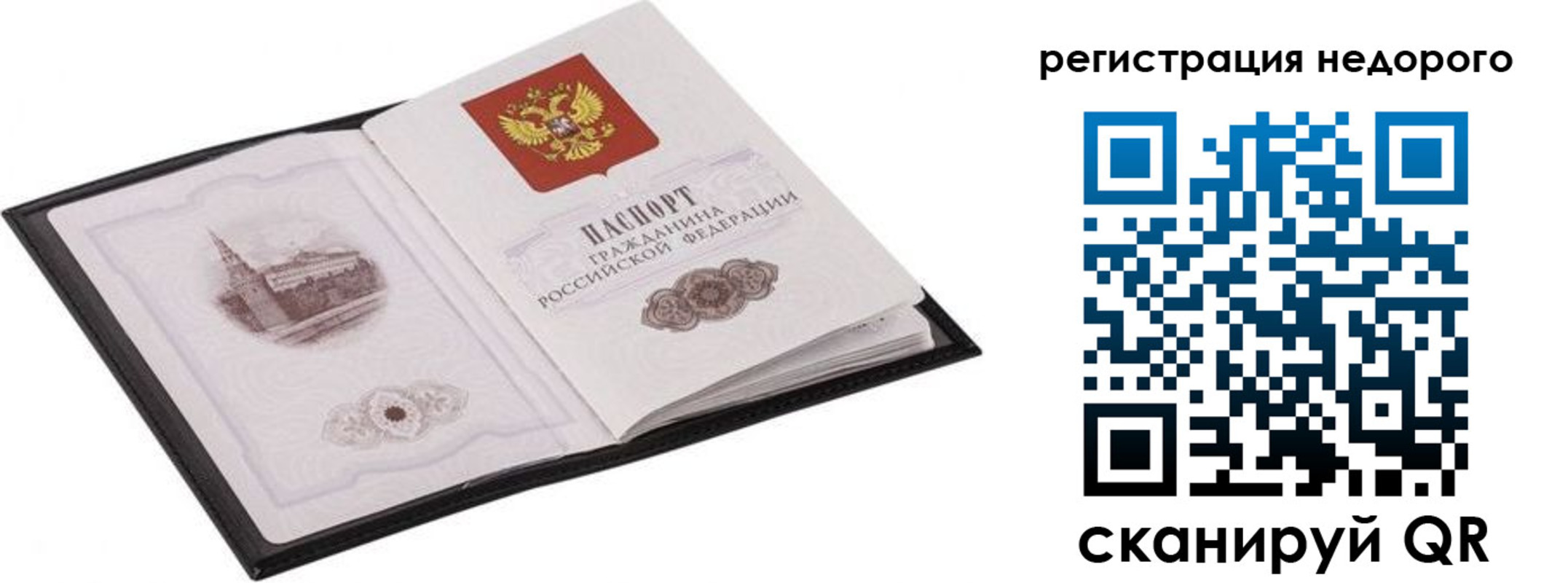 временная регистрация 2025 в Кумертау