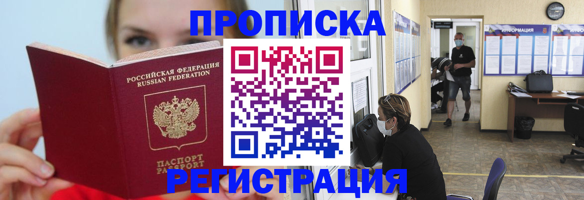 временная регистрация законно в Кумертау