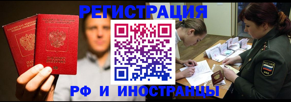 прописка штамп в Кумертау